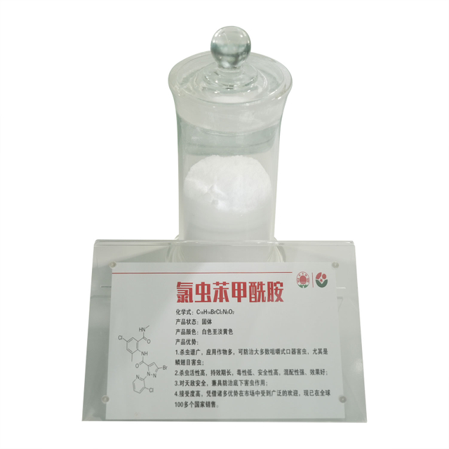 Klorantraniliprol CAS(500008-45-7) C18H14BrCl2N5O2